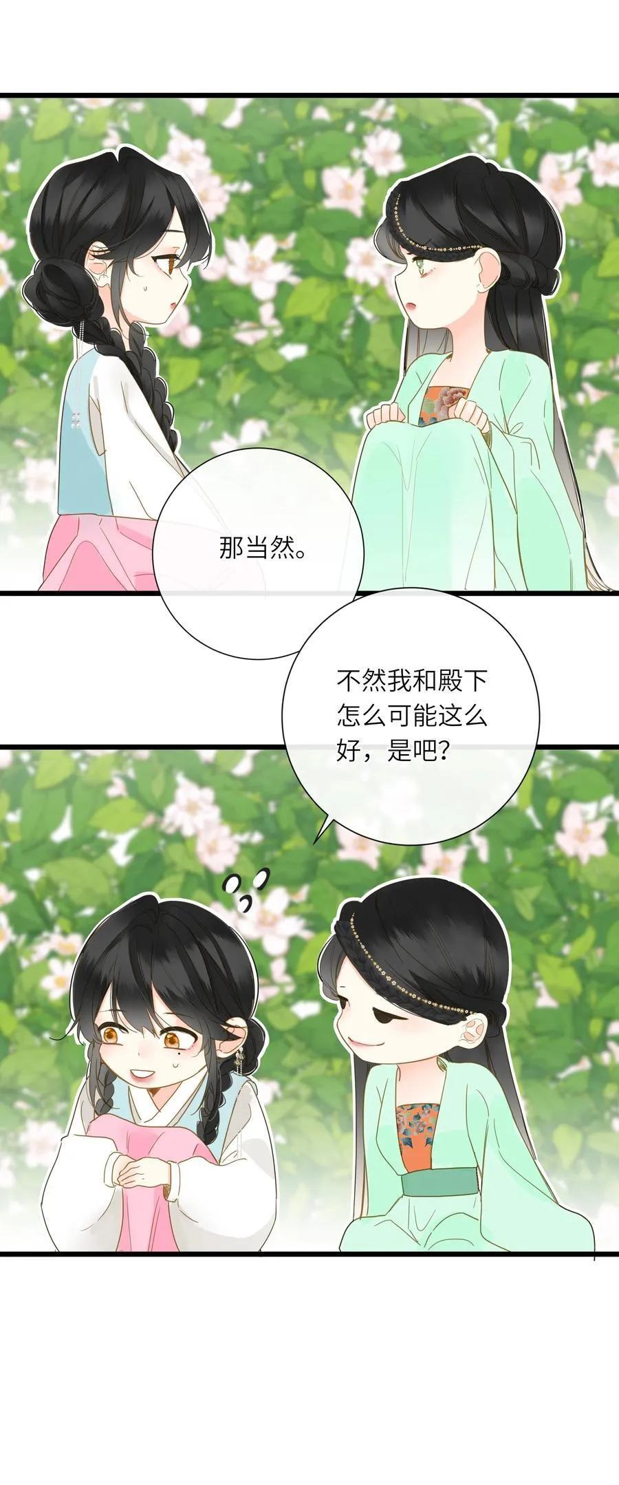 066 想入非非17