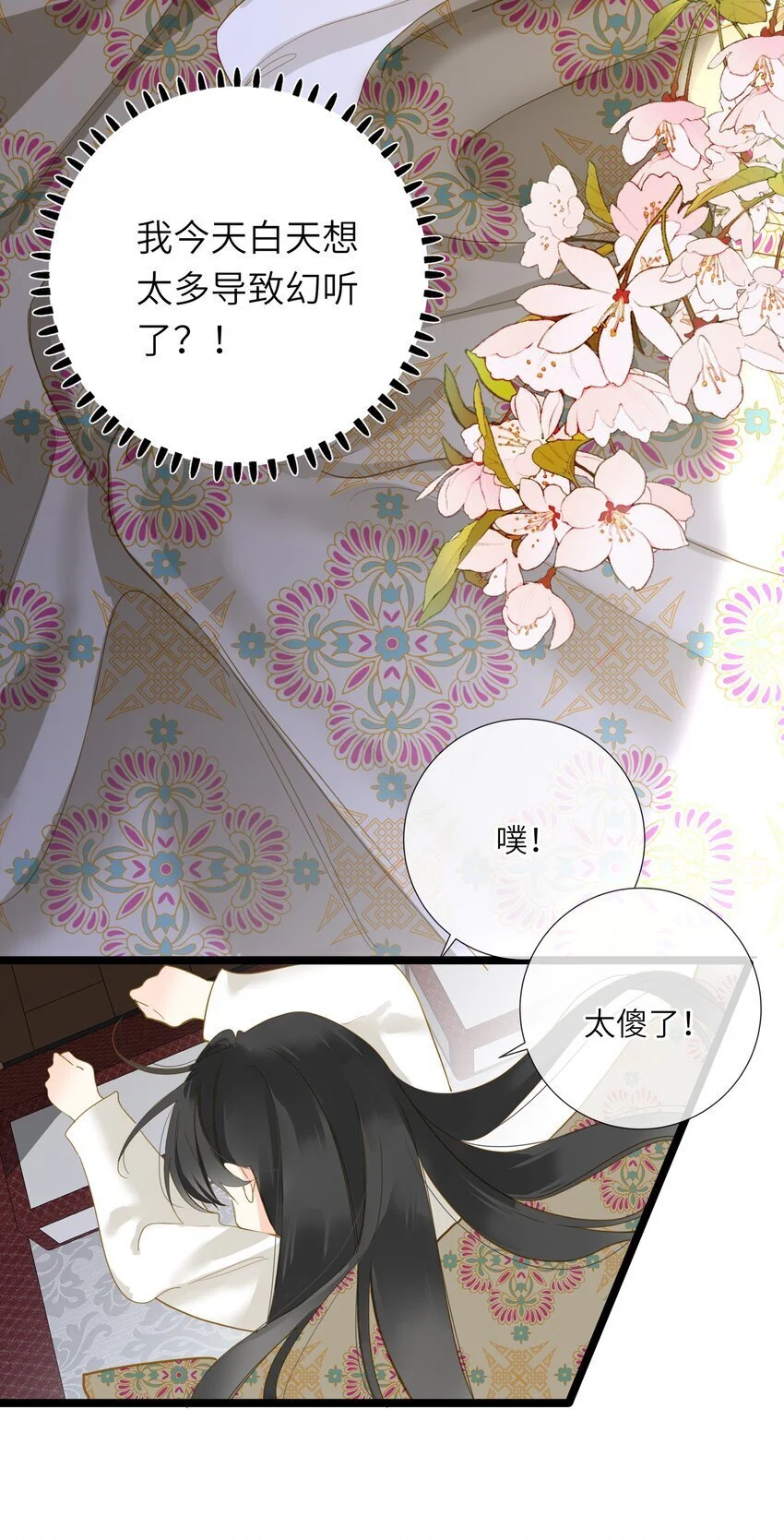 049 因你而郁郁12