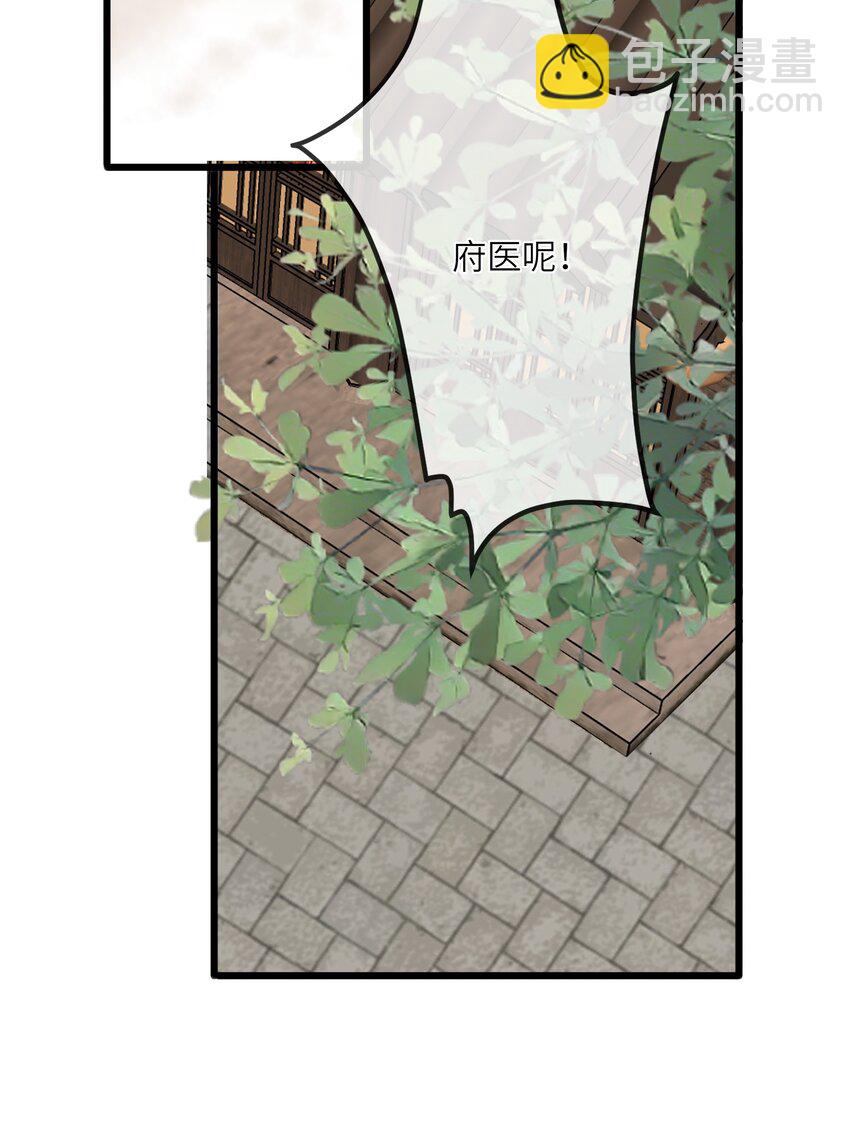 010 王爷，不相信妾身吗？13