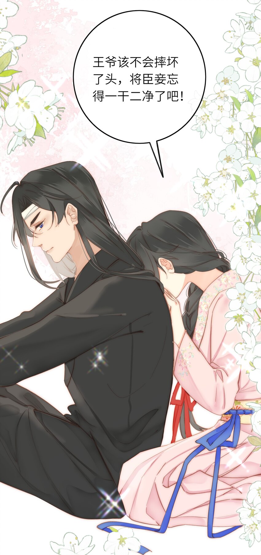 004 一吻定情14