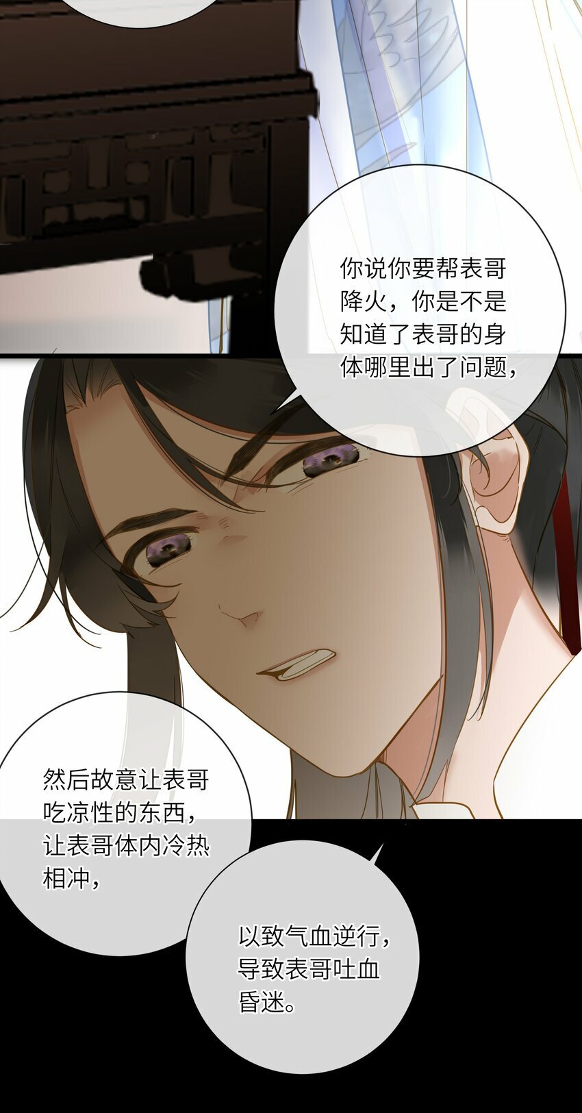 031 两头为难8
