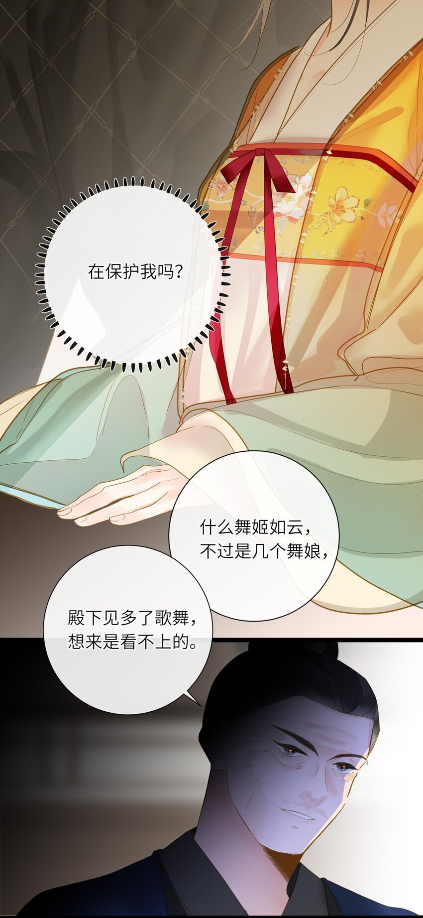 045 耳鬓厮磨22