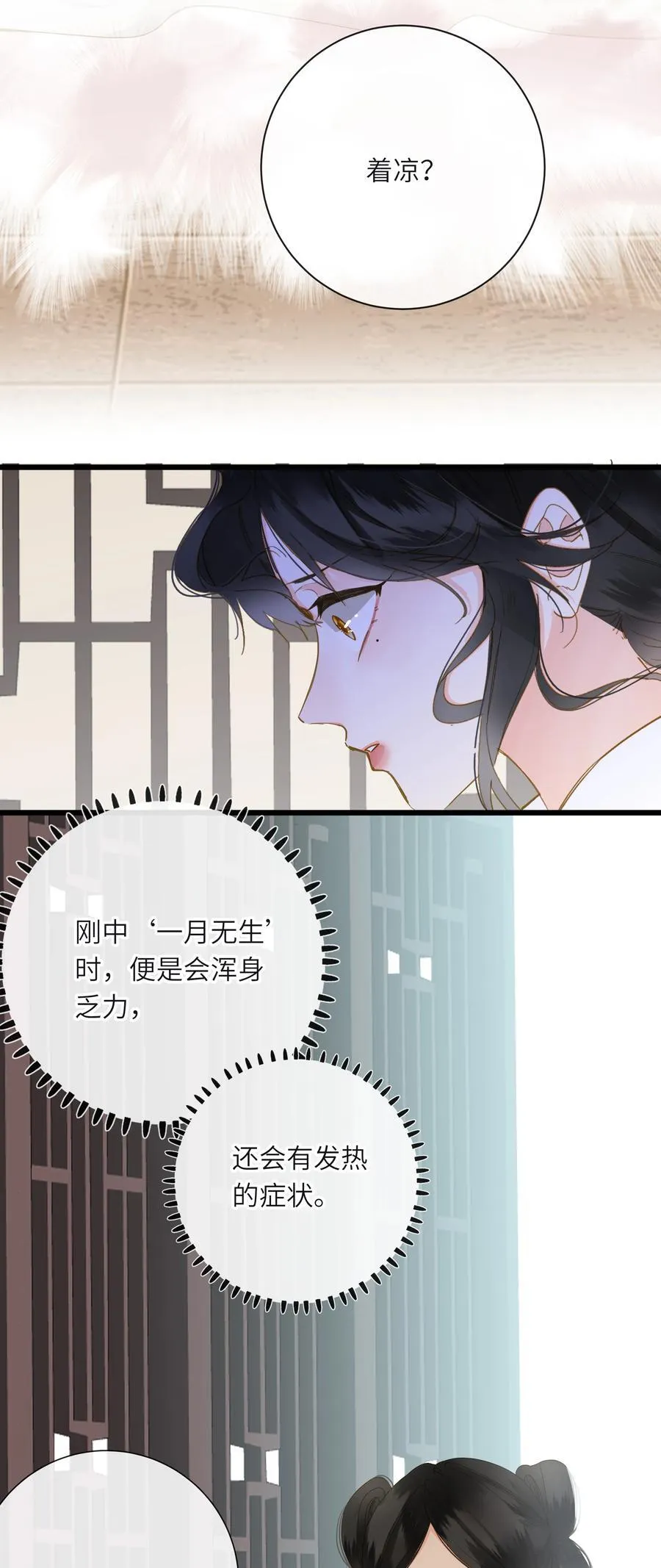 076 无法忽视的担忧20