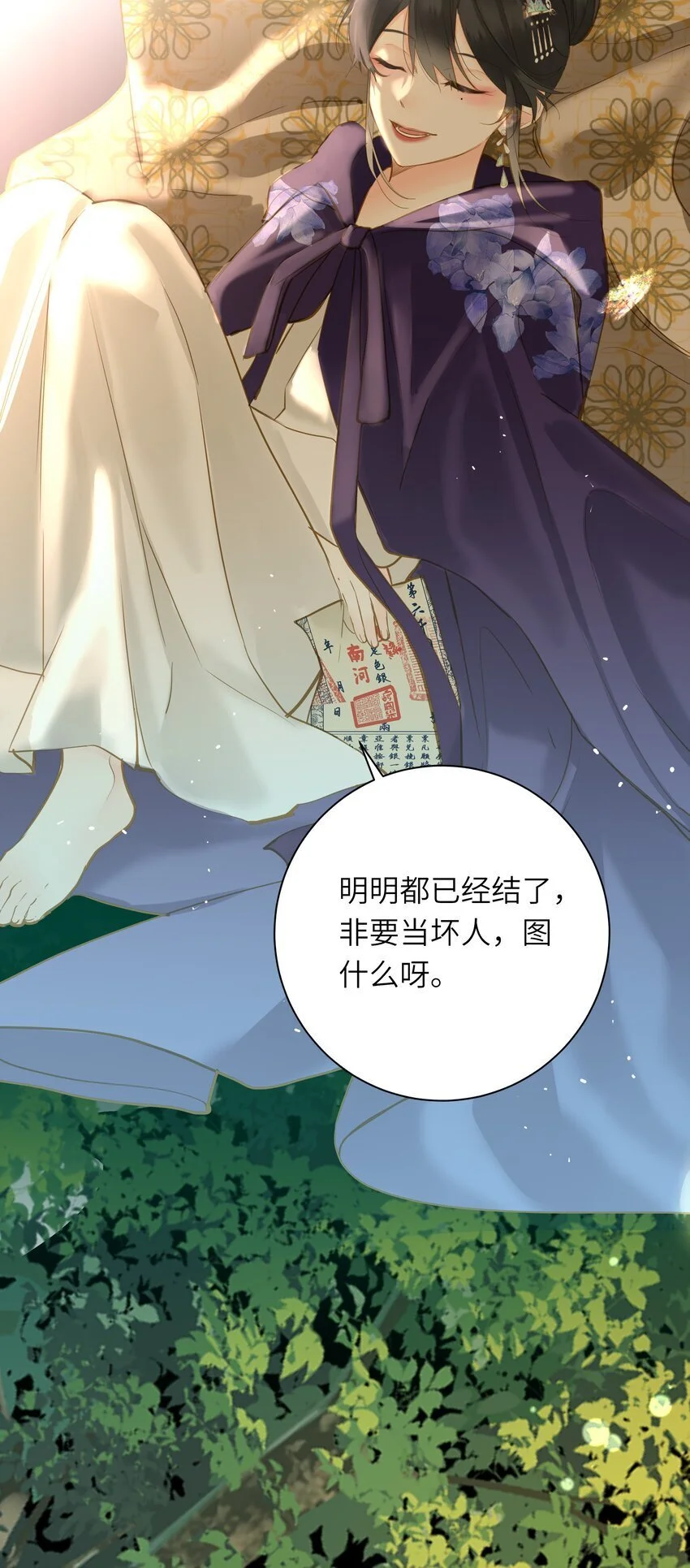 054 王爷示弱36