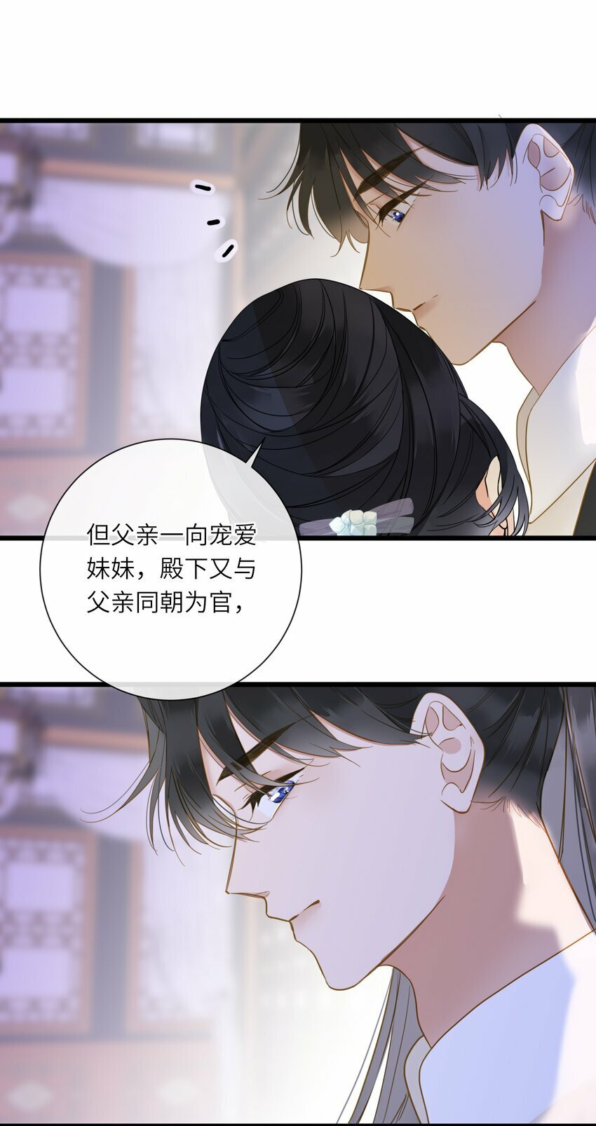029 说谎不打草稿11