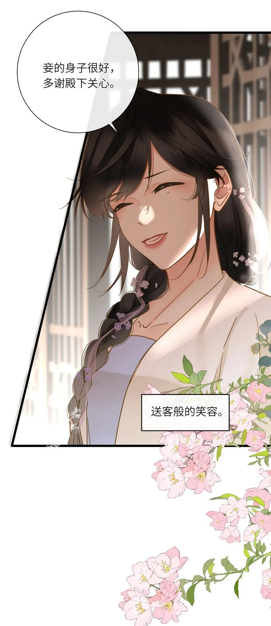 060 不容忽视的伤口11