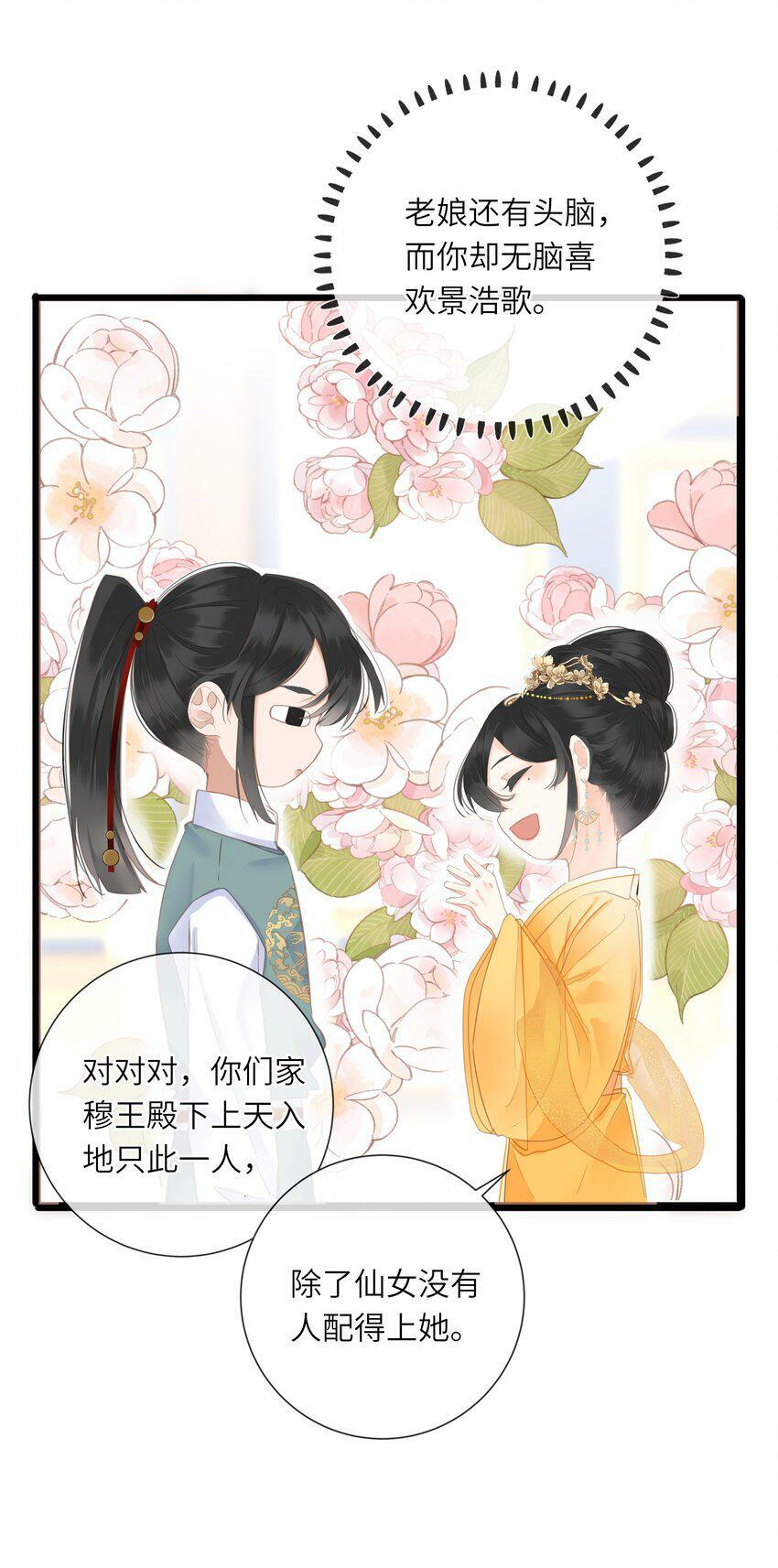 021 旁观者清19