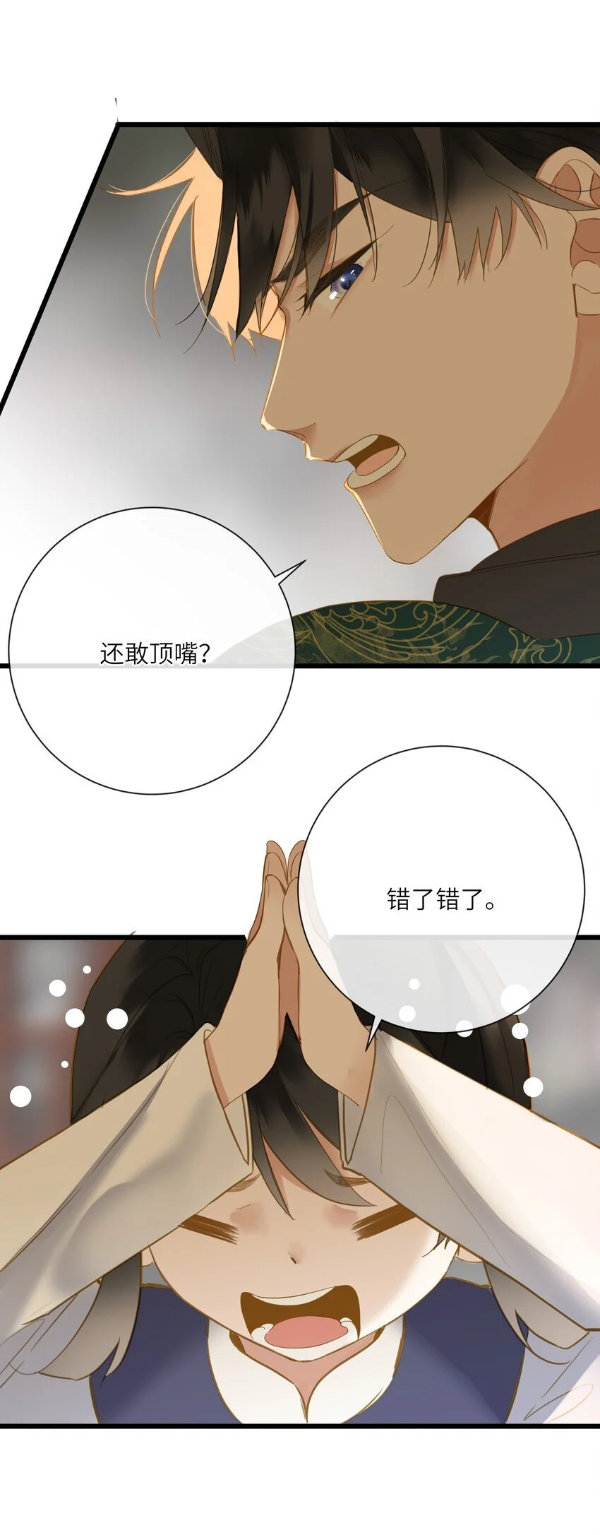 055 不悔40