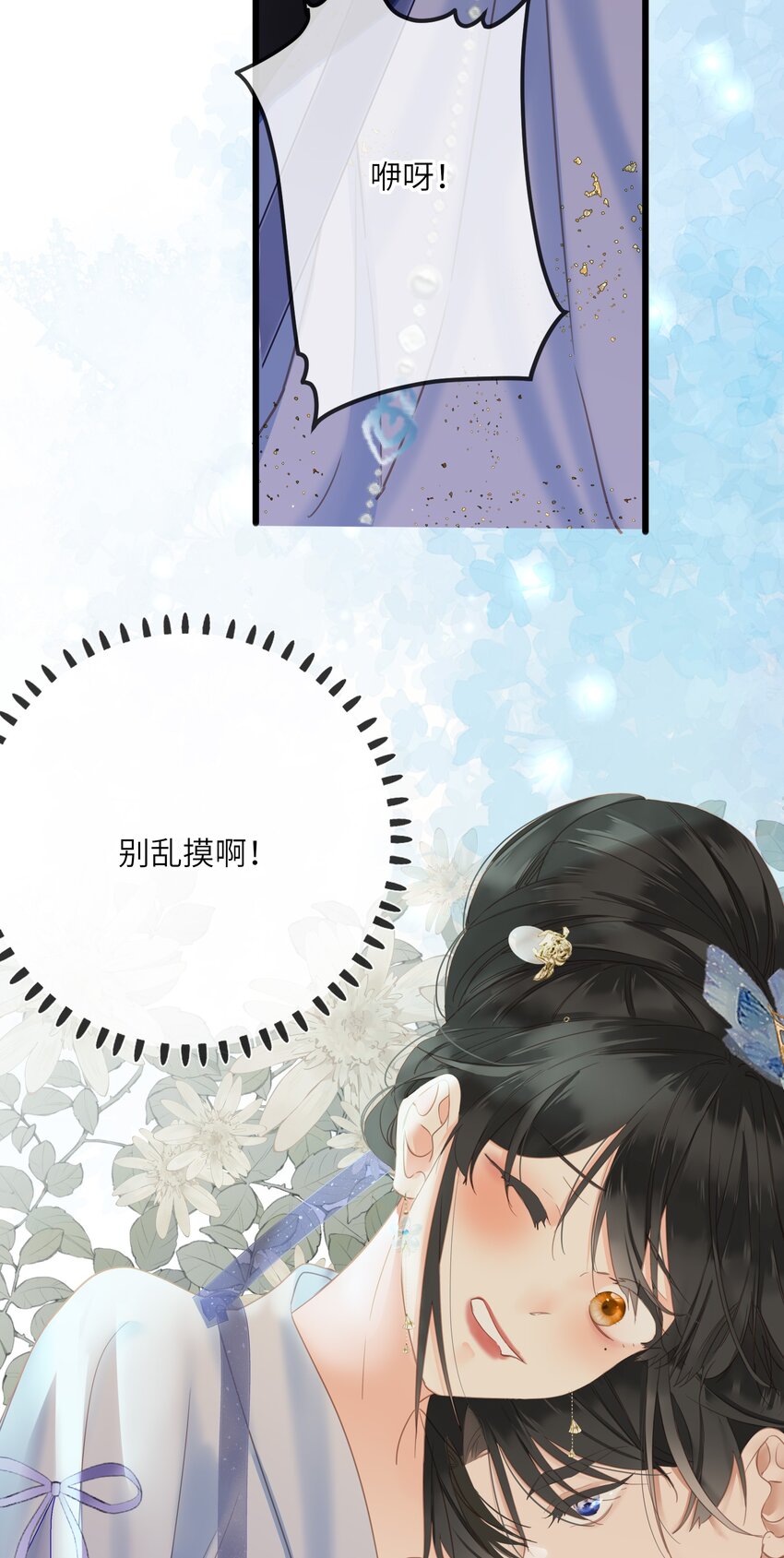 019 爱妃，本王想跟你……43
