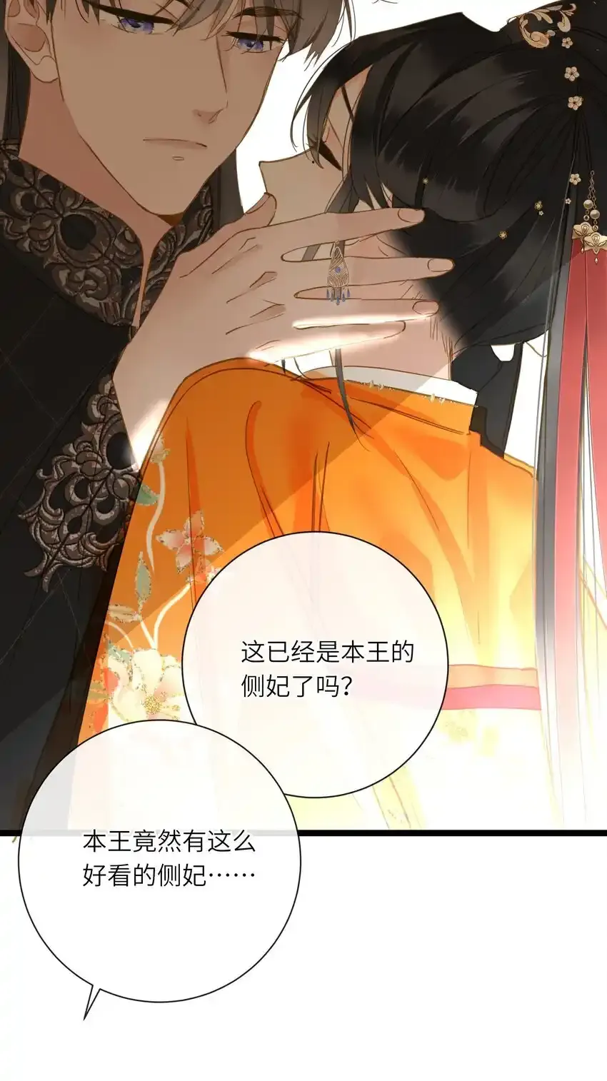 048 亲暱与惹怒19