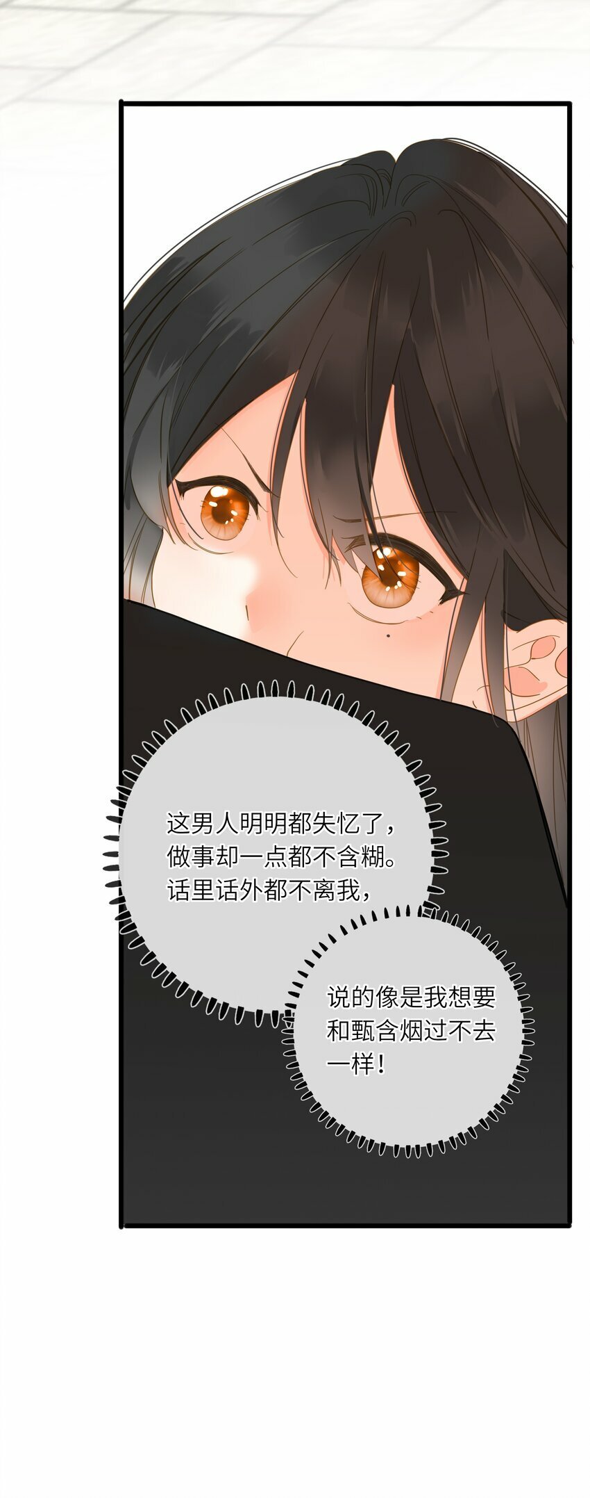 028 我会护着你20