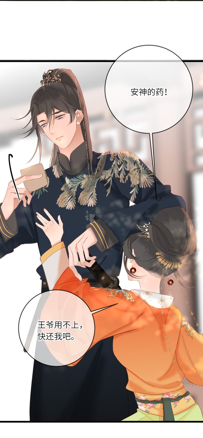 009 阴差阳错13