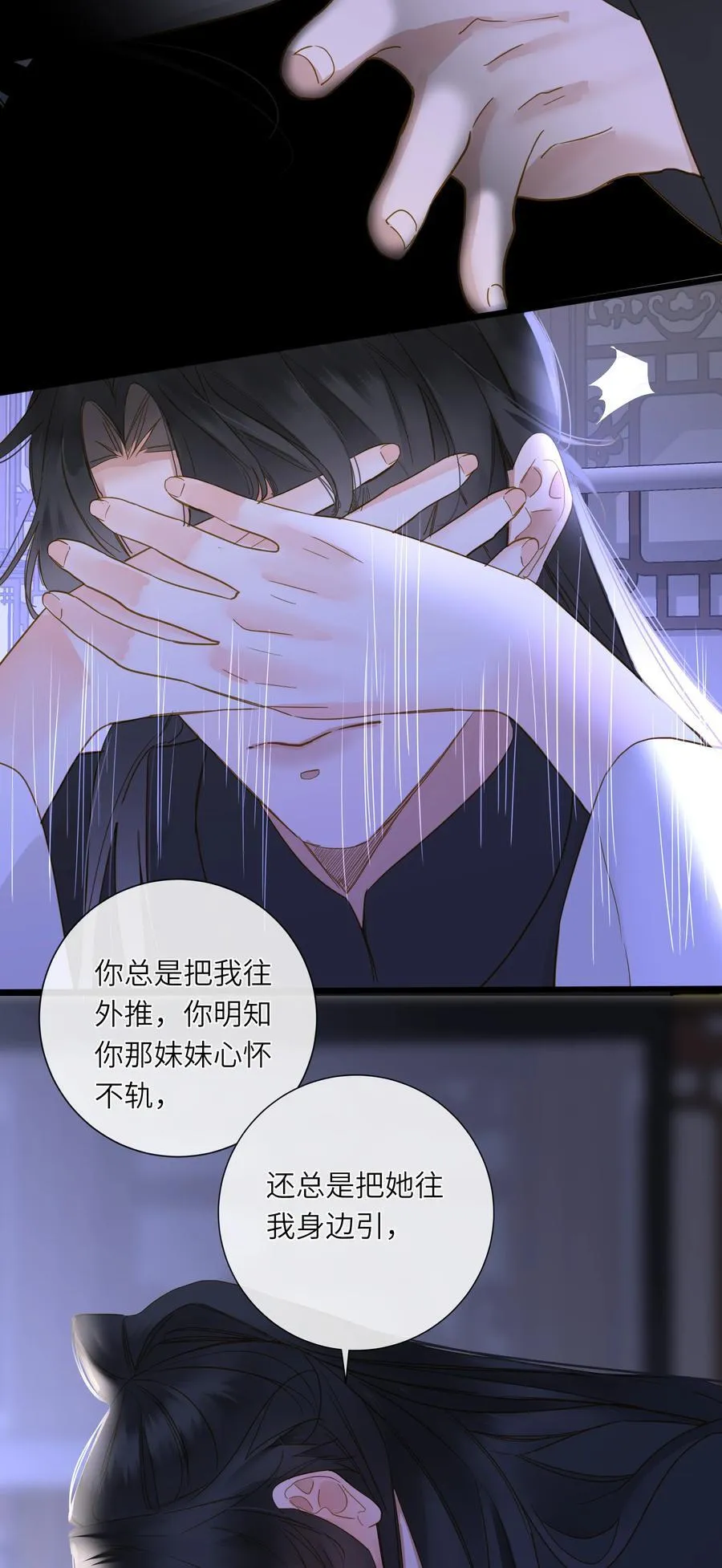 064 爱妃对我不好46