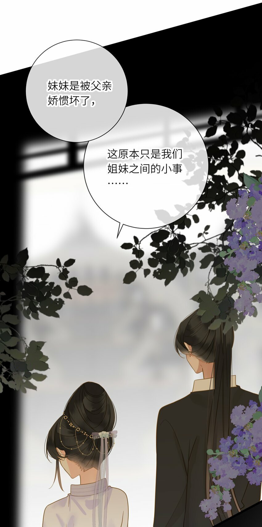 029 说谎不打草稿5