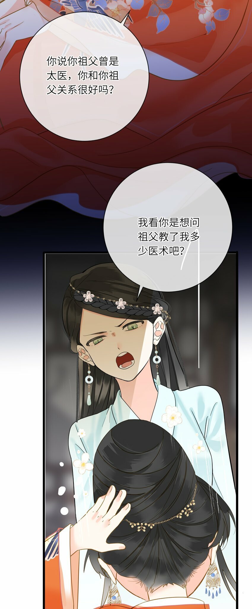 029 说谎不打草稿37