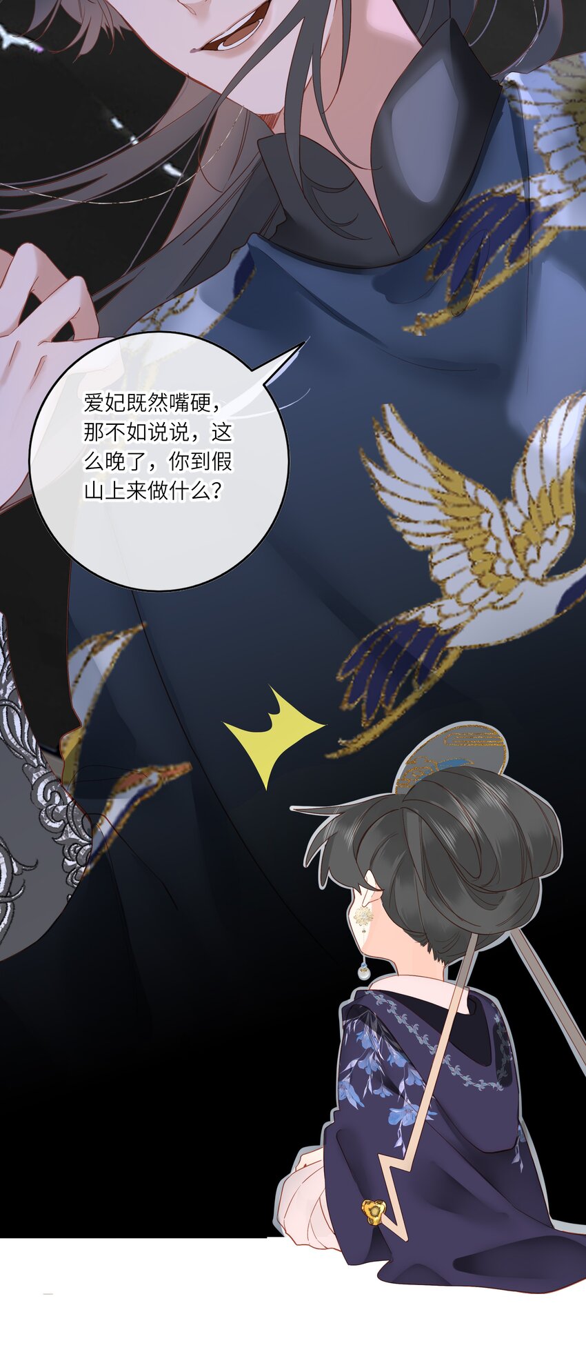 001 关于我刚穿越就【杀】了男主31