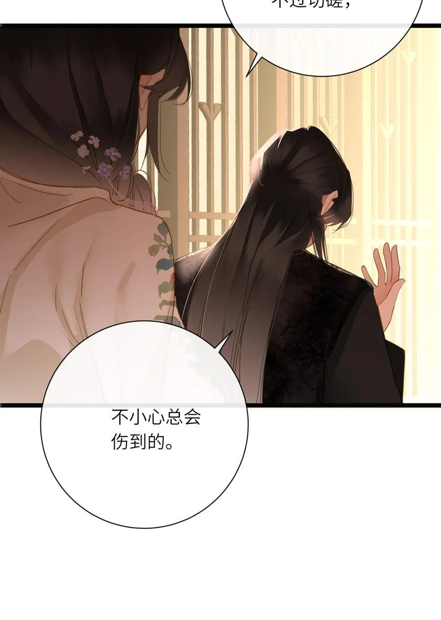 060 不容忽视的伤口50