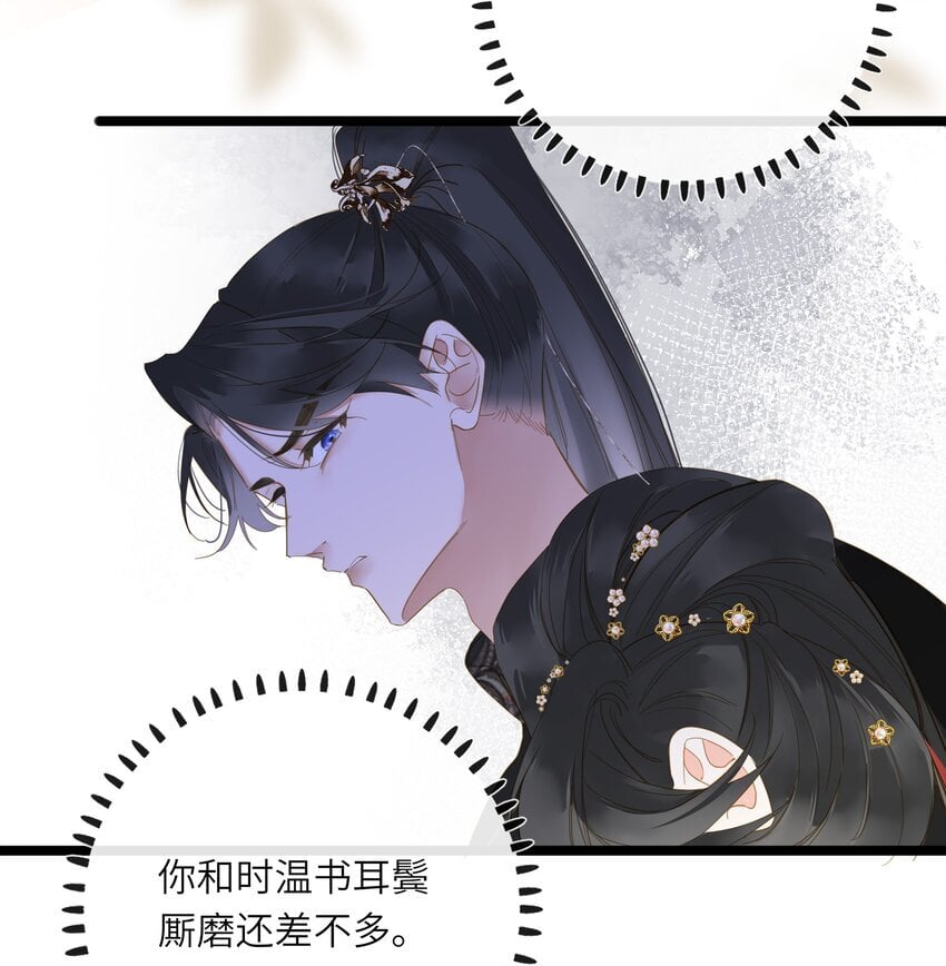 045 耳鬓厮磨27
