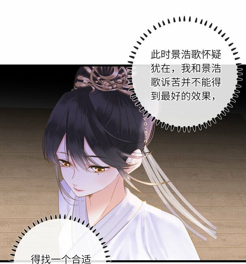 029 说谎不打草稿19