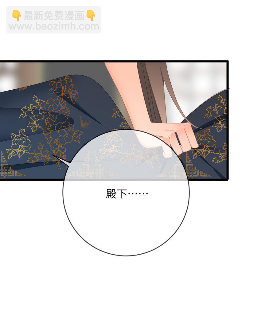 010 王爷，不相信妾身吗？41