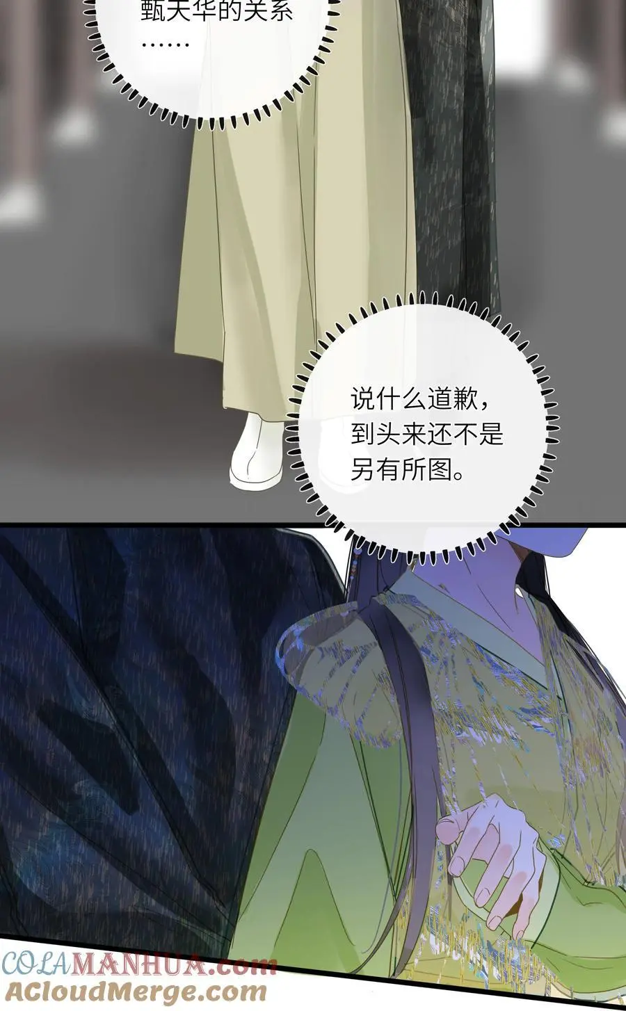 057 亲亲爱妃54