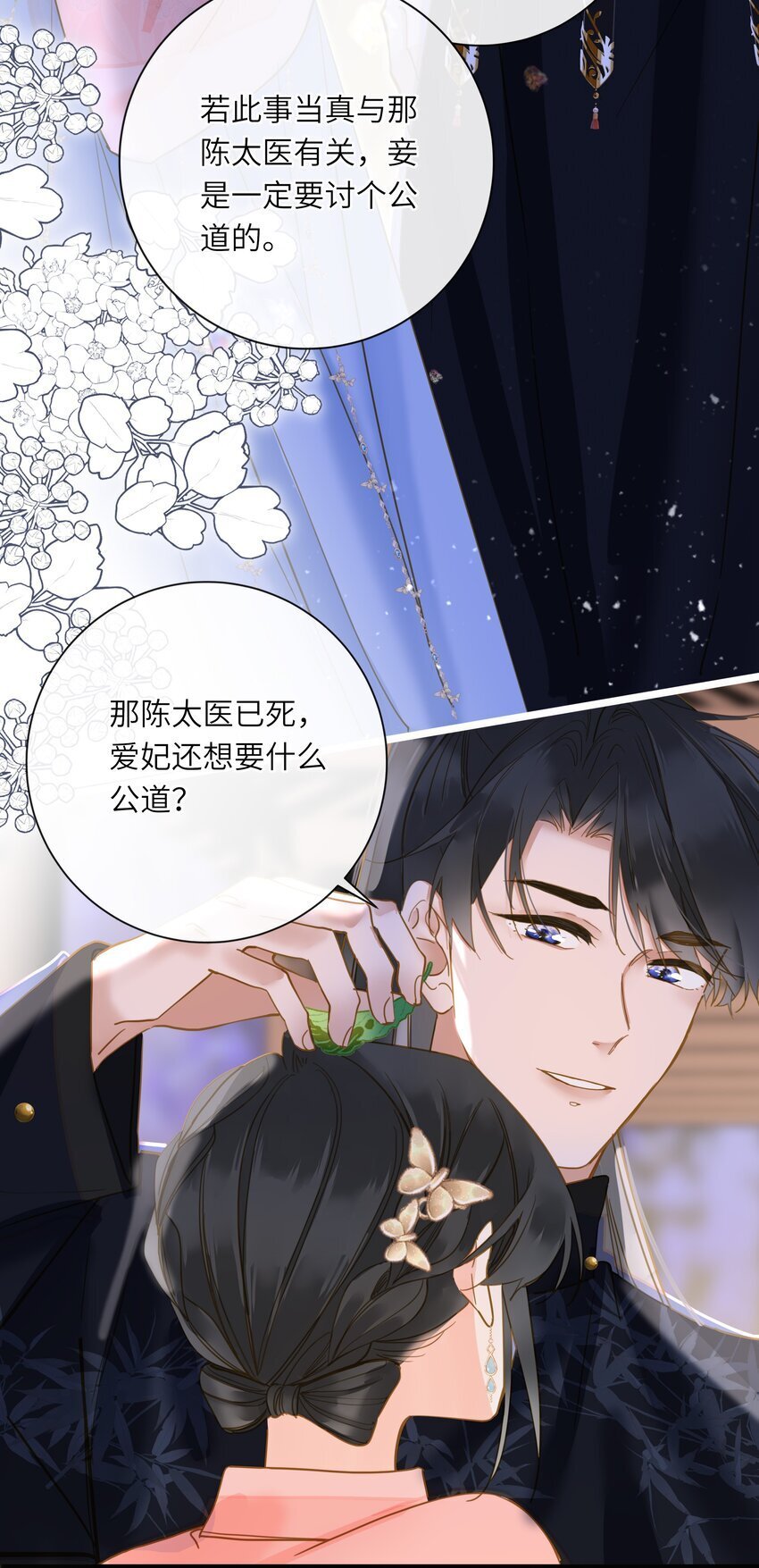 041 撒娇33