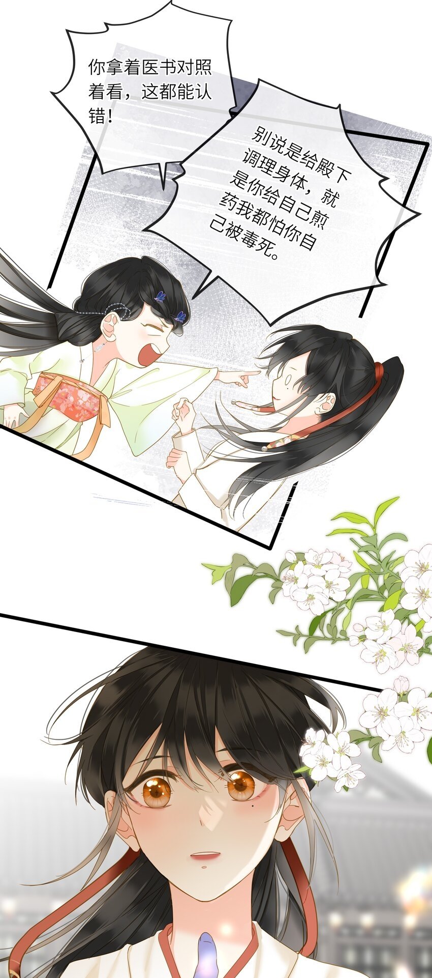 025 生分10