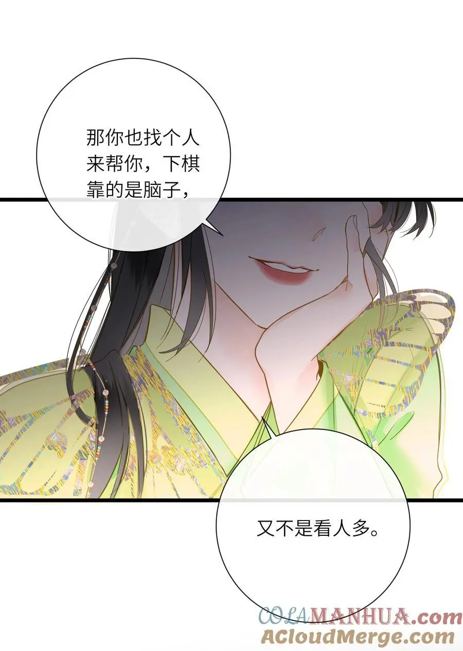 057 亲亲爱妃24