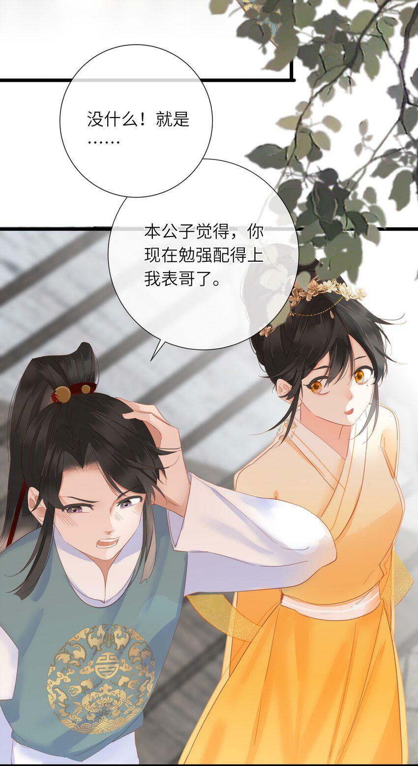 022 谁是醋坛子我不说32