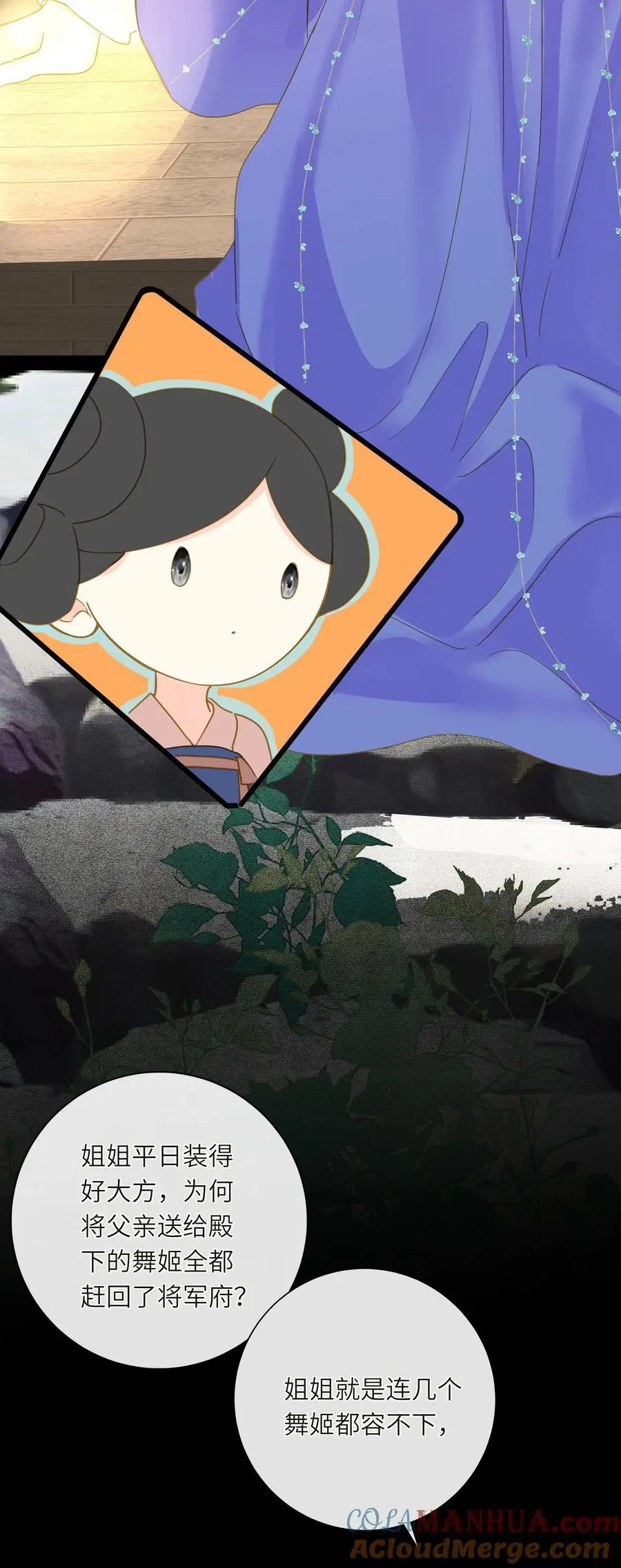 059 醋意6