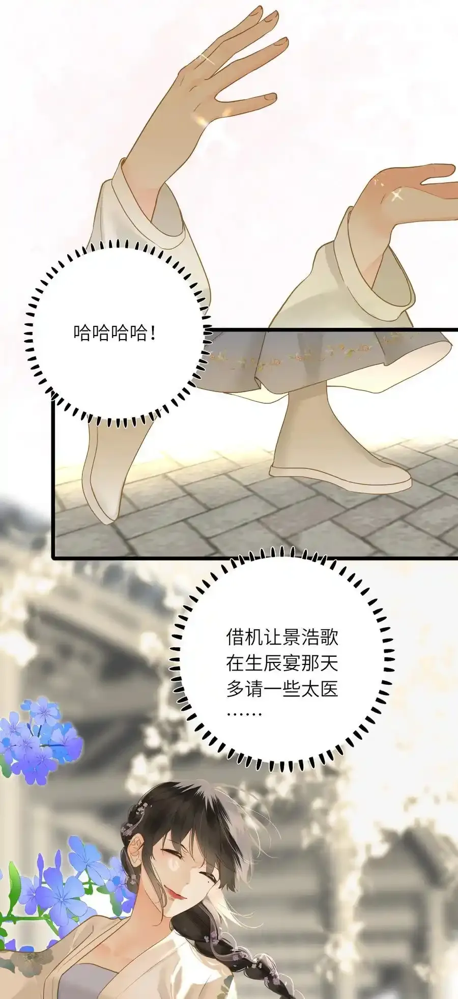 061 你送的兔儿灯2