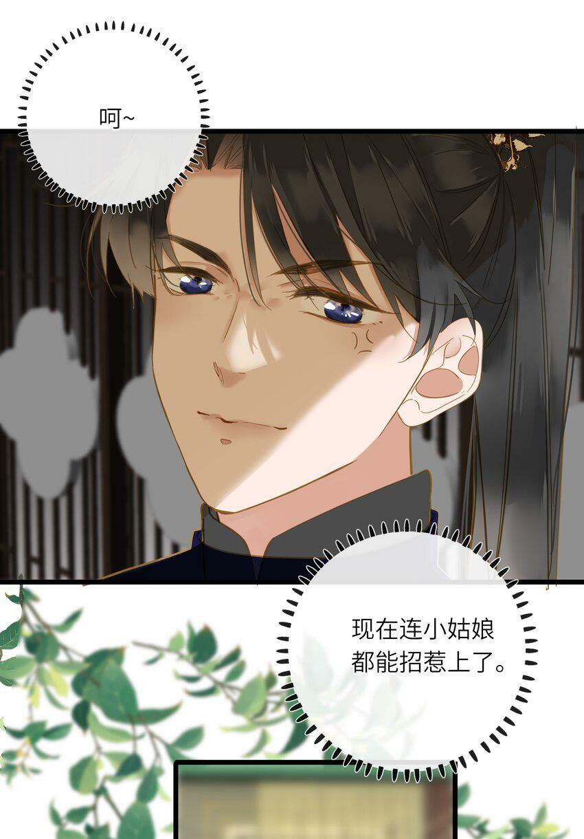 024 神仙眷侣33