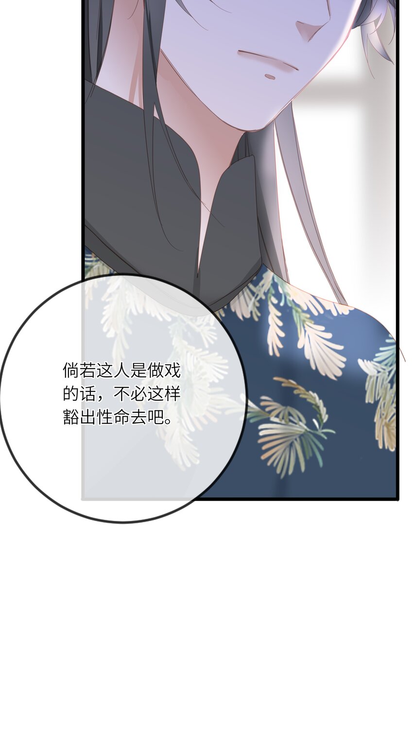 010 王爷，不相信妾身吗？22