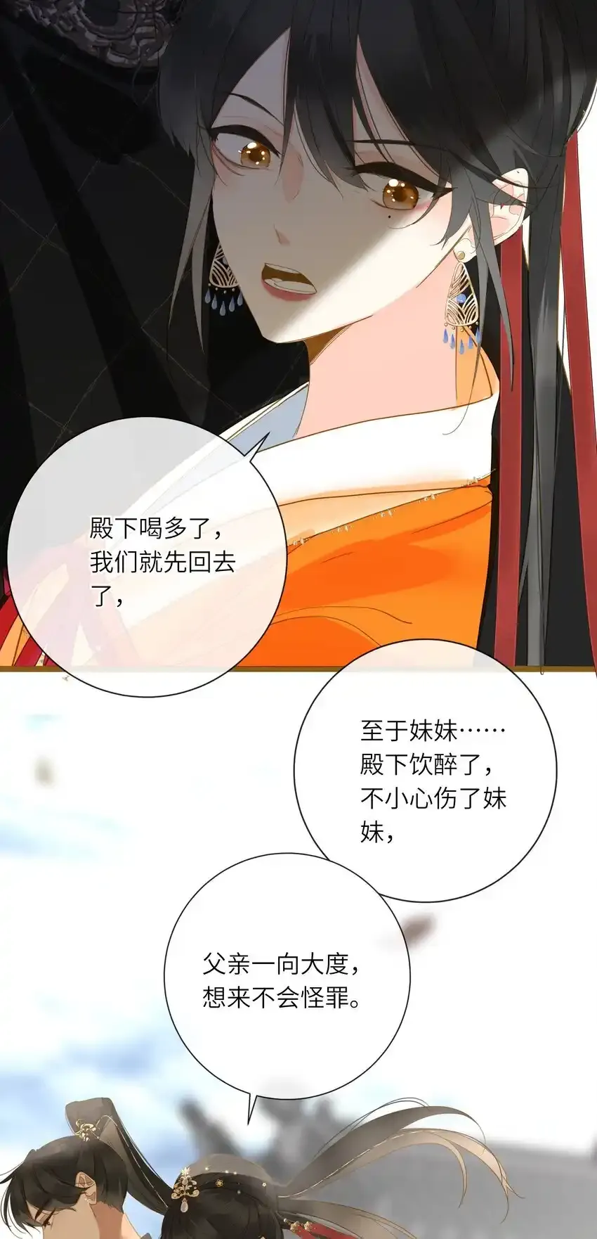 048 亲暱与惹怒34