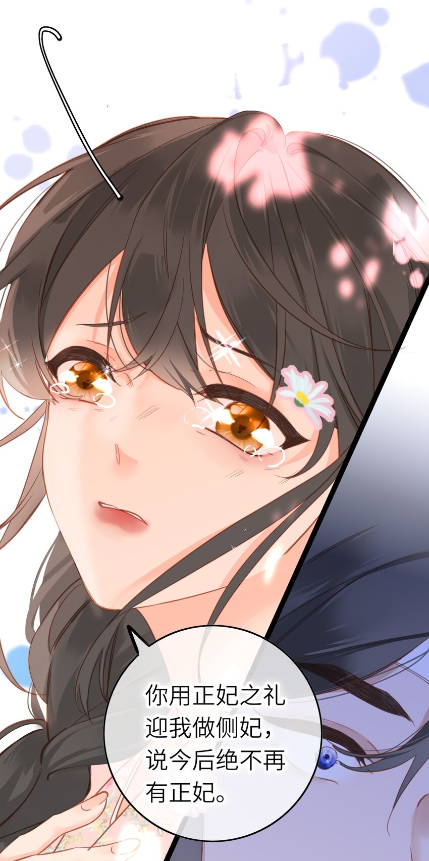 004 一吻定情16