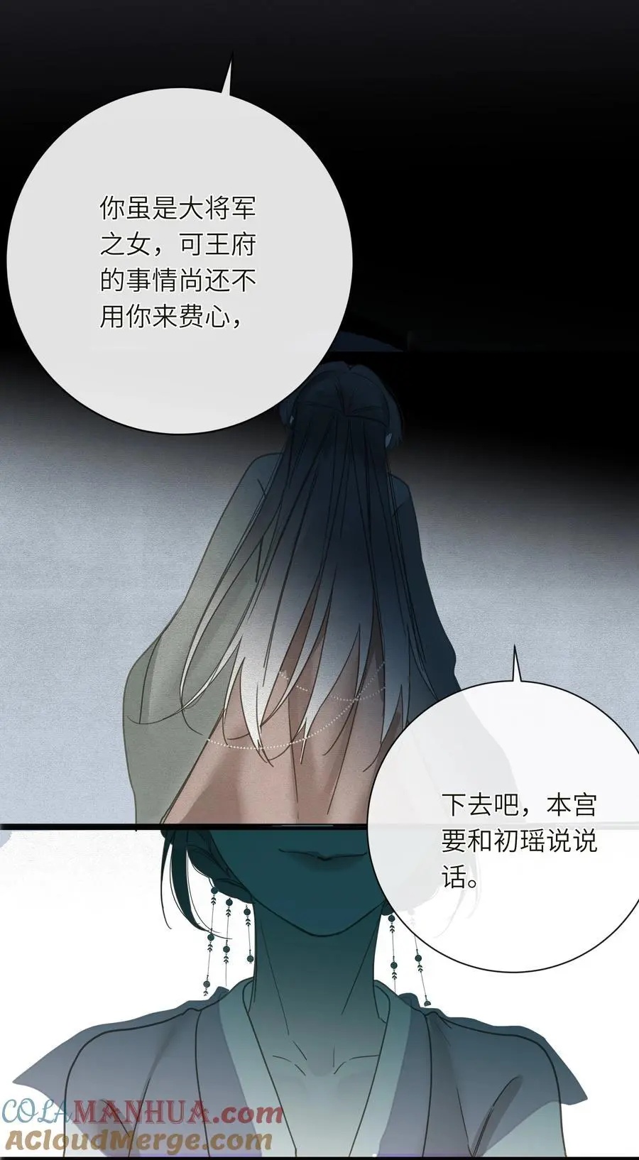 059 醋意15