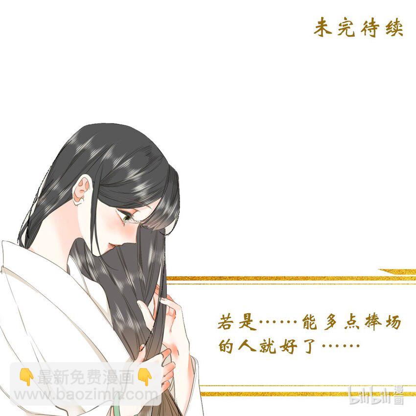 003 好哥哥，你不记得妹妹了吗？41
