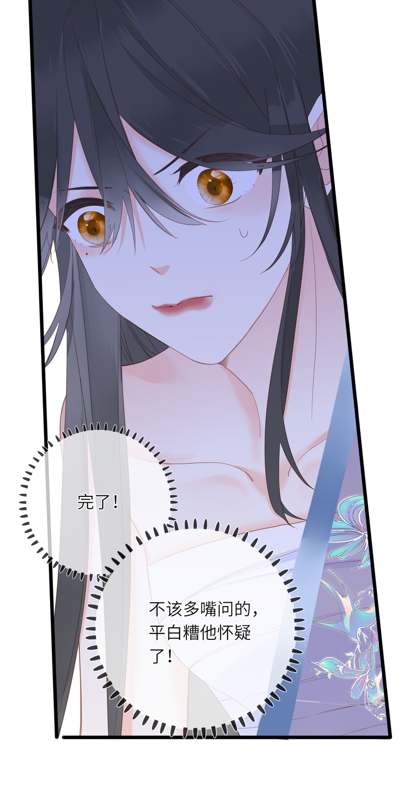 010 王爷，不相信妾身吗？36
