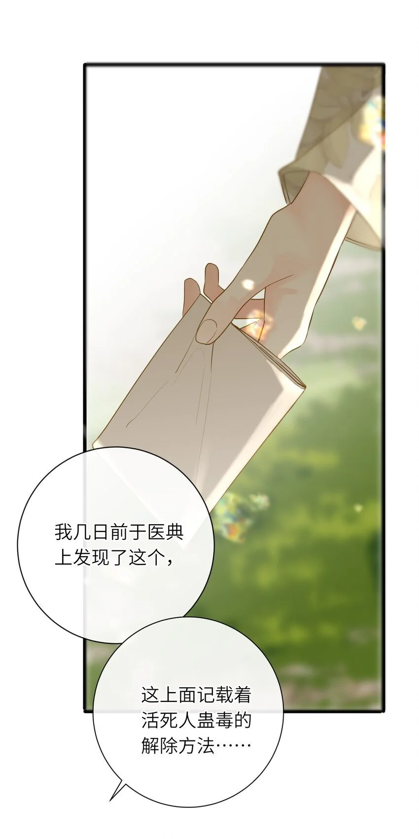054 王爷示弱13