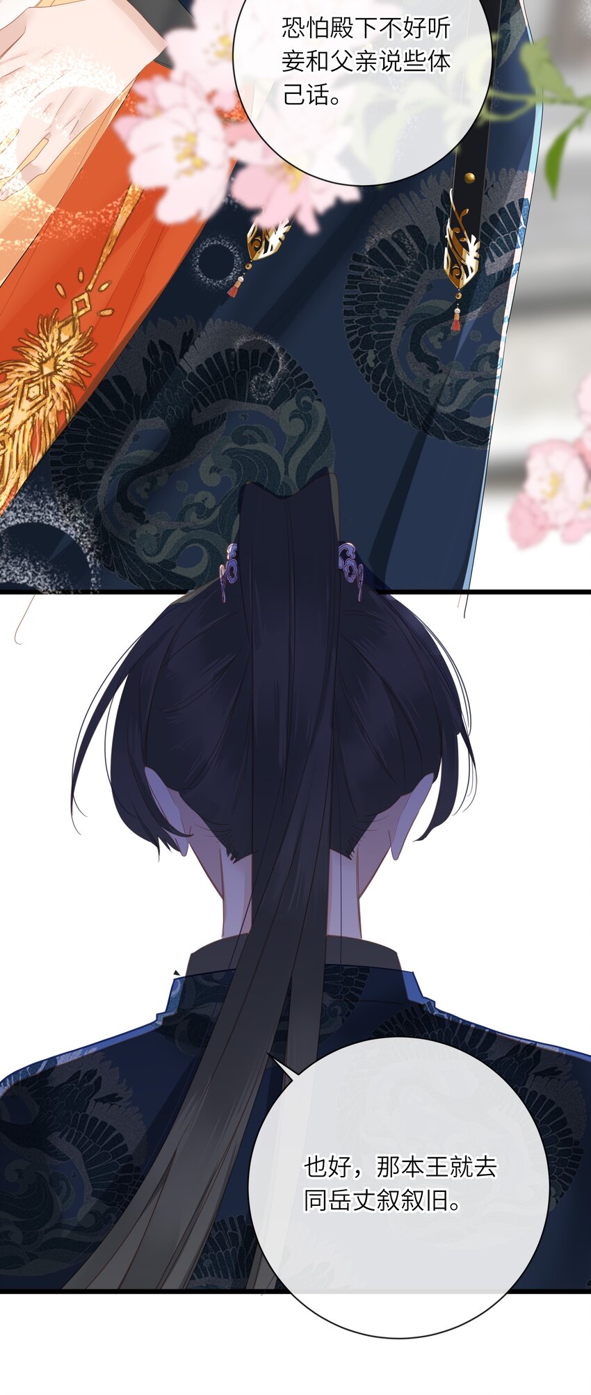014 窥伺50