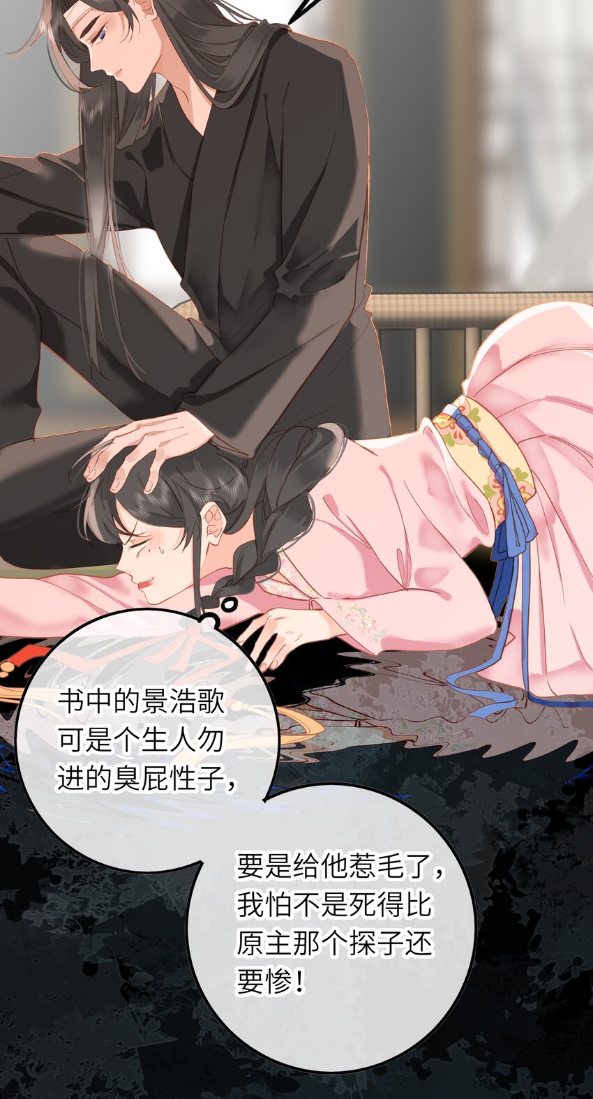 003 好哥哥，你不记得妹妹了吗？25