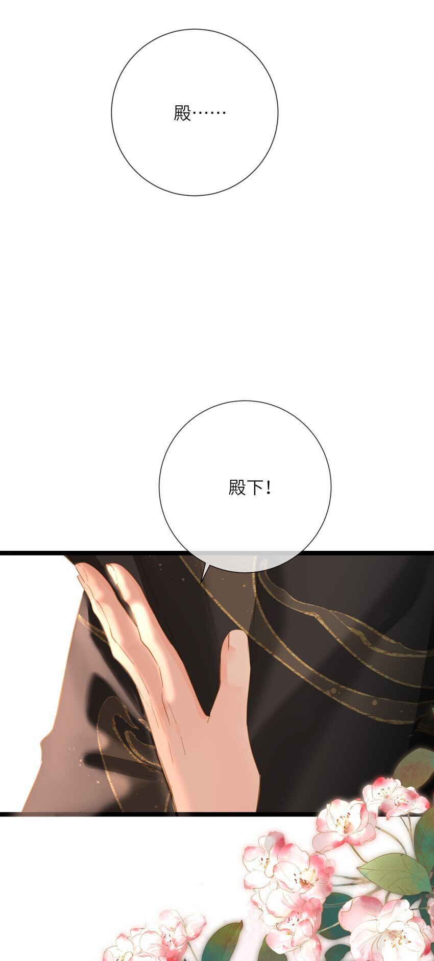 044 为你出气3