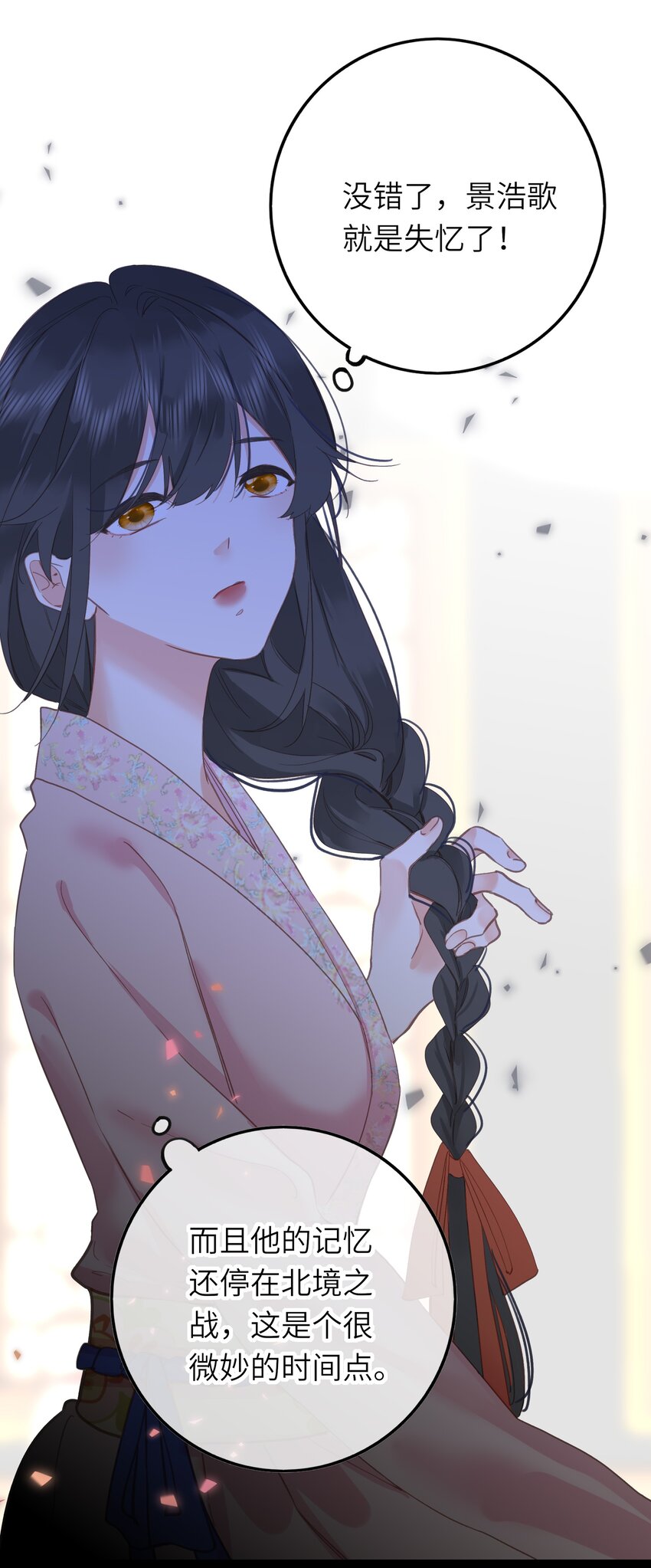 003 好哥哥，你不记得妹妹了吗？34