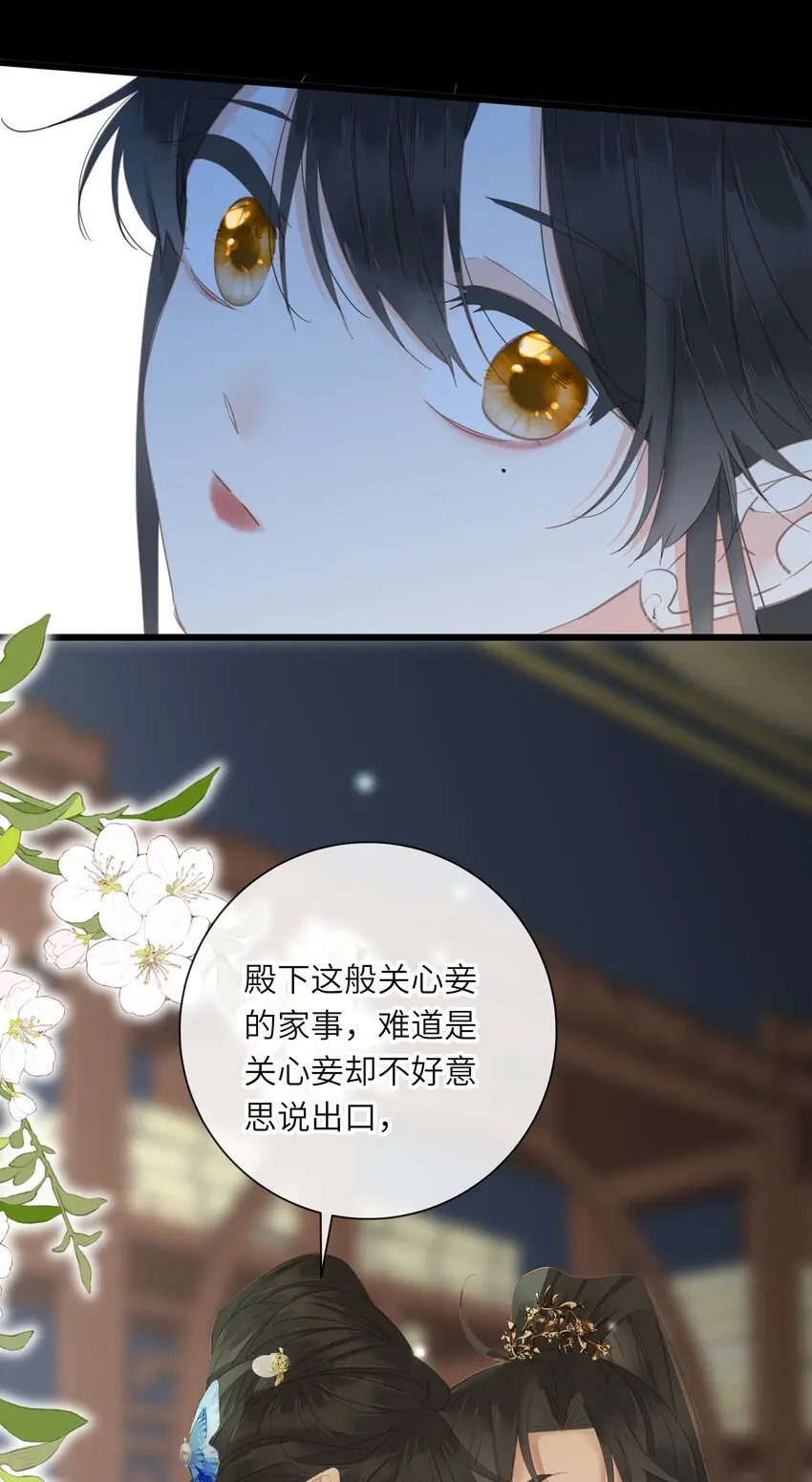 019 爱妃，本王想跟你……35