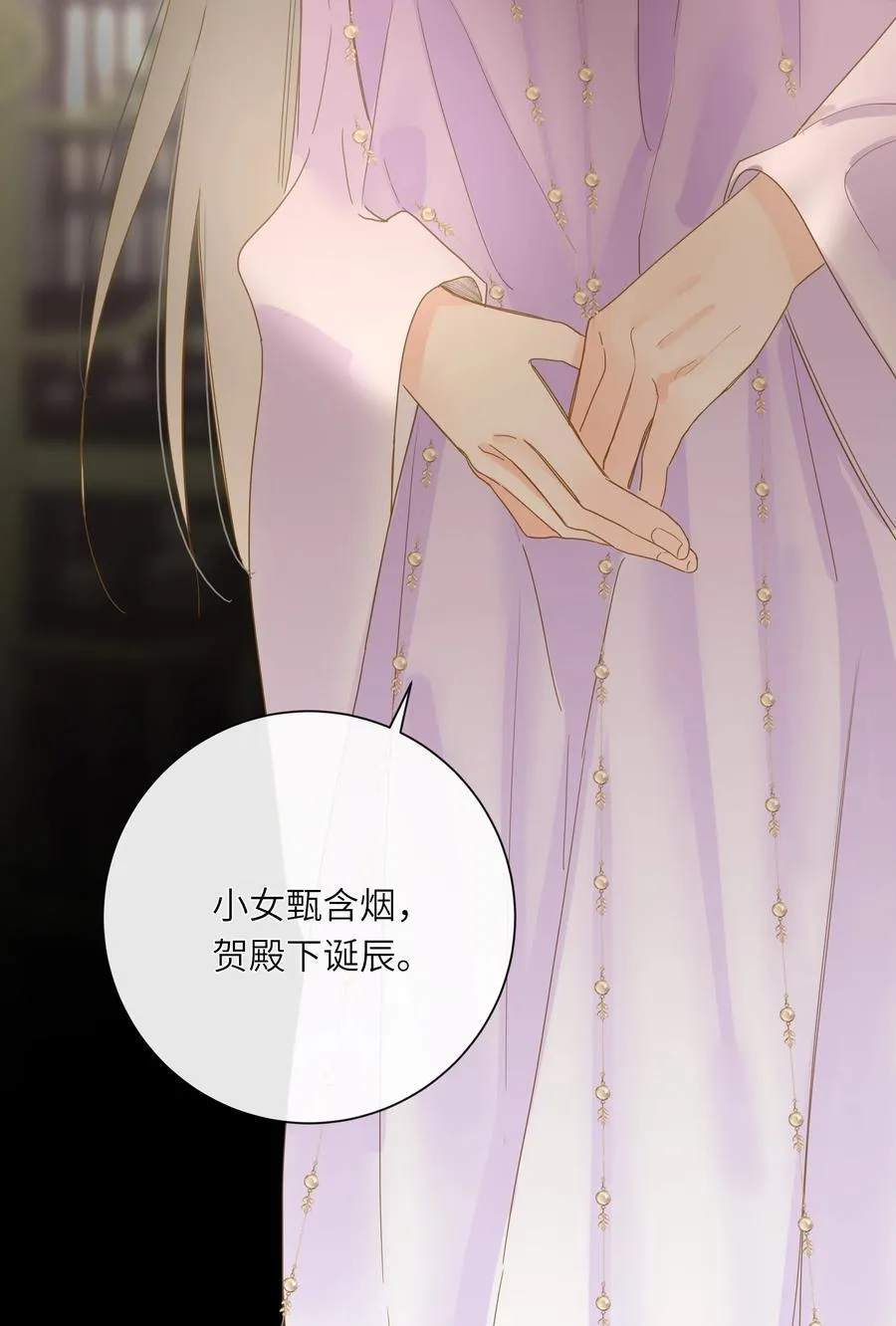 063 眼中只有你34
