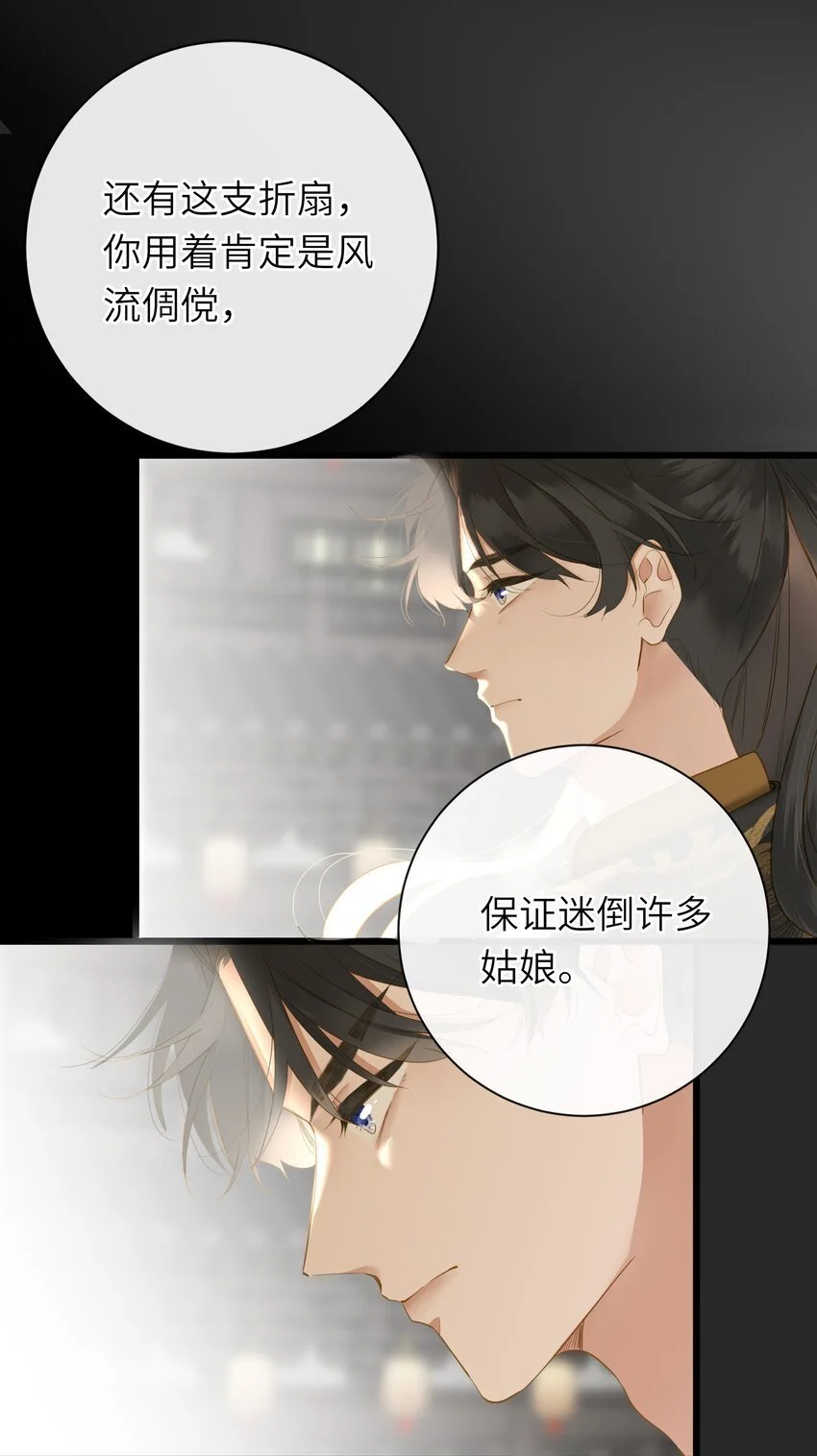 052 王爷不买账25