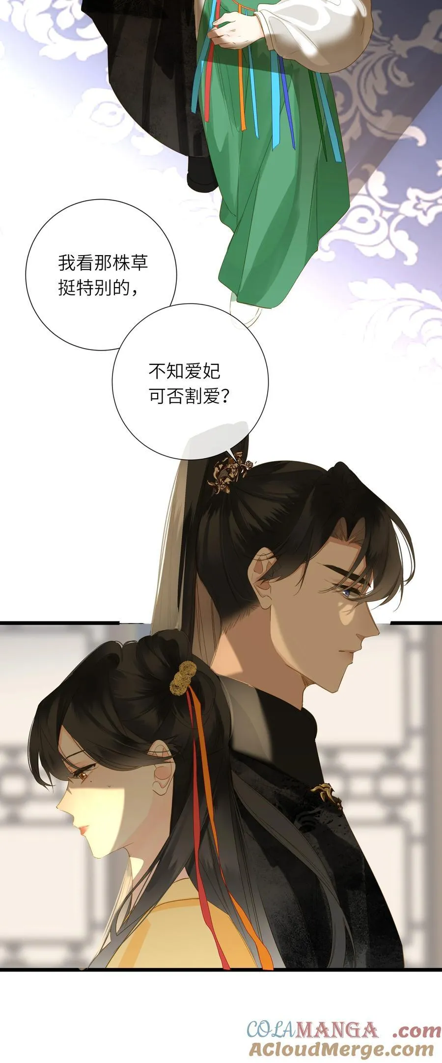 074 男人多变27