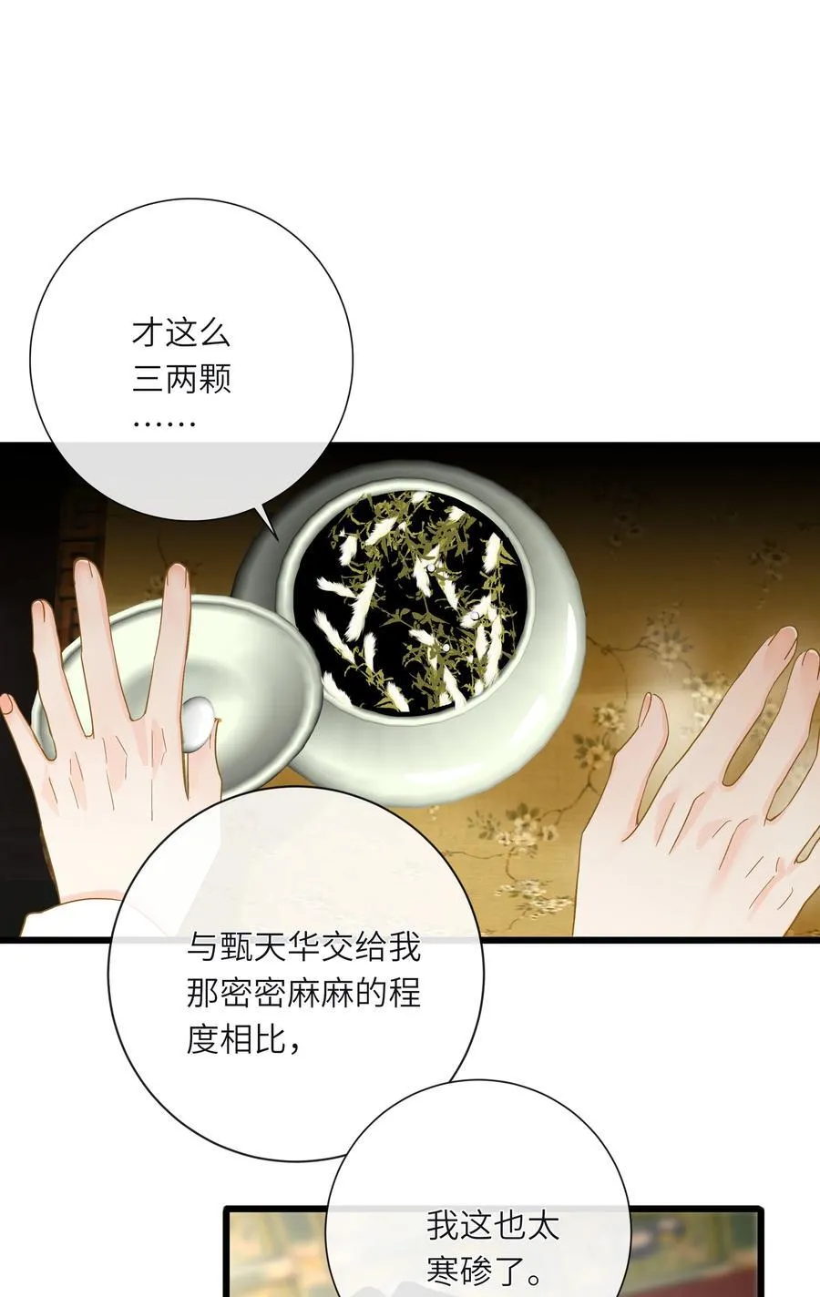 076 无法忽视的担忧35