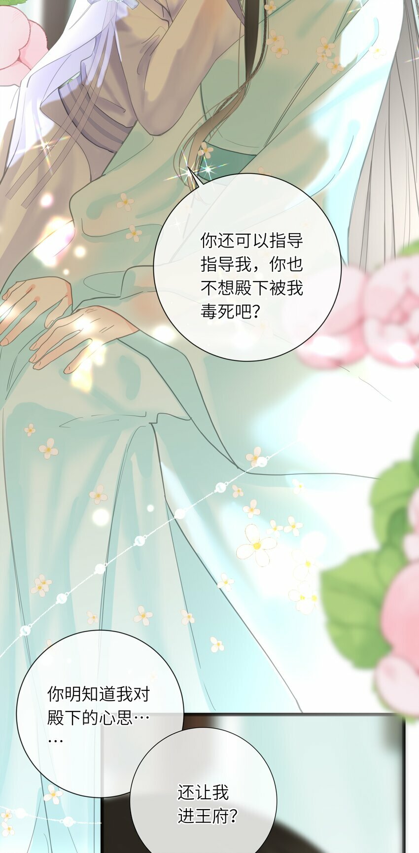 027 英雄救美6