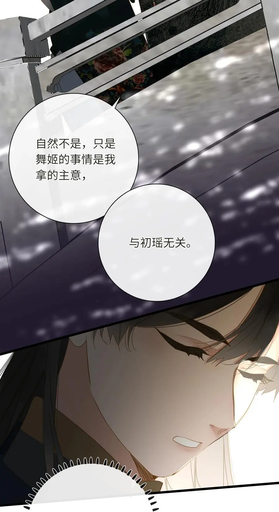059 醋意25